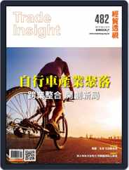 Trade Insight Biweekly 經貿透視雙周刊 (Digital) Subscription                    December 6th, 2017 Issue