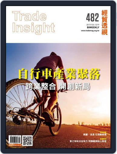 Trade Insight Biweekly 經貿透視雙周刊 December 6th, 2017 Digital Back Issue Cover