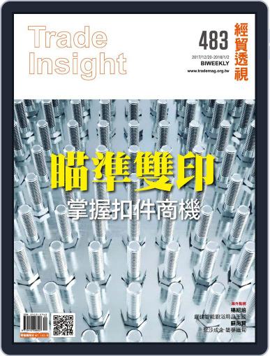 Trade Insight Biweekly 經貿透視雙周刊 December 20th, 2017 Digital Back Issue Cover