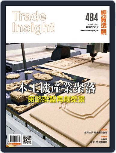 Trade Insight Biweekly 經貿透視雙周刊 January 3rd, 2018 Digital Back Issue Cover