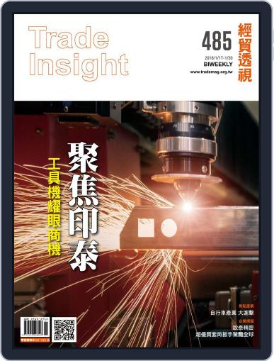 Trade Insight Biweekly 經貿透視雙周刊 January 17th, 2018 Digital Back Issue Cover