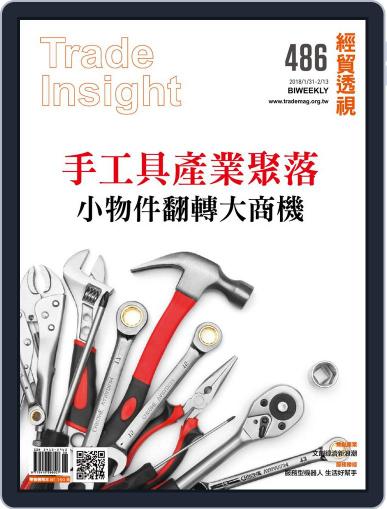 Trade Insight Biweekly 經貿透視雙周刊 January 31st, 2018 Digital Back Issue Cover
