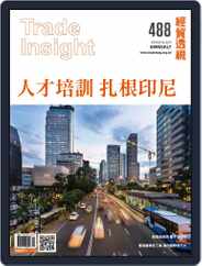 Trade Insight Biweekly 經貿透視雙周刊 (Digital) Subscription                    March 14th, 2018 Issue