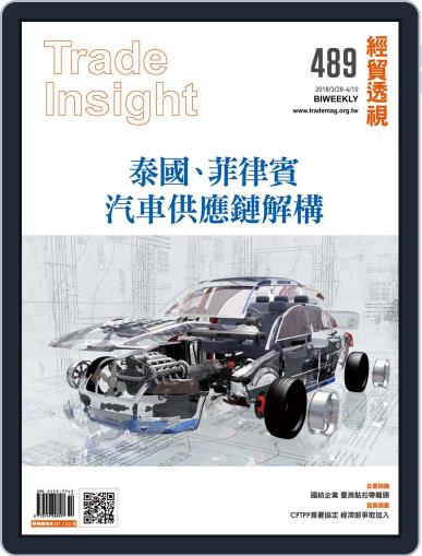 Trade Insight Biweekly 經貿透視雙周刊 March 28th, 2018 Digital Back Issue Cover