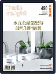 Trade Insight Biweekly 經貿透視雙周刊 (Digital) Subscription                    April 11th, 2018 Issue