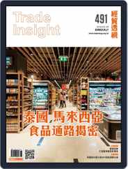 Trade Insight Biweekly 經貿透視雙周刊 (Digital) Subscription                    April 25th, 2018 Issue
