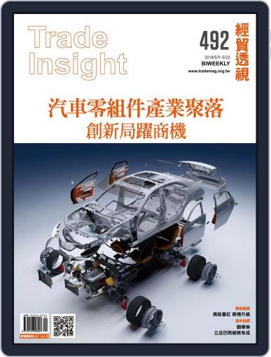 Trade Insight Biweekly 經貿透視雙周刊 May 9th, 2018 Digital Back Issue Cover