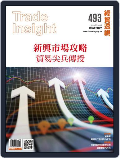 Trade Insight Biweekly 經貿透視雙周刊 May 23rd, 2018 Digital Back Issue Cover