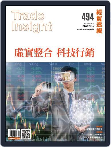 Trade Insight Biweekly 經貿透視雙周刊 June 6th, 2018 Digital Back Issue Cover