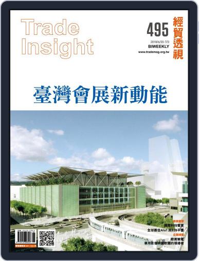 Trade Insight Biweekly 經貿透視雙周刊 June 20th, 2018 Digital Back Issue Cover