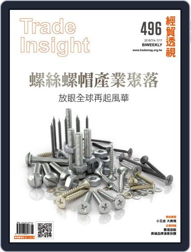 Trade Insight Biweekly 經貿透視雙周刊 July 4th, 2018 Digital Back Issue Cover