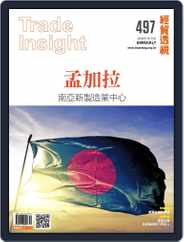 Trade Insight Biweekly 經貿透視雙周刊 (Digital) Subscription                    July 18th, 2018 Issue