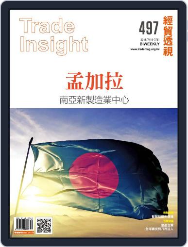 Trade Insight Biweekly 經貿透視雙周刊 July 18th, 2018 Digital Back Issue Cover