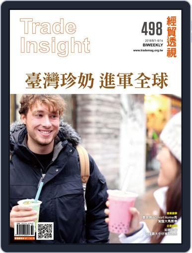 Trade Insight Biweekly 經貿透視雙周刊 August 1st, 2018 Digital Back Issue Cover