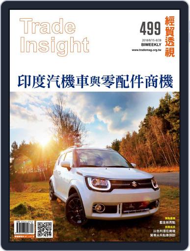 Trade Insight Biweekly 經貿透視雙周刊 August 15th, 2018 Digital Back Issue Cover