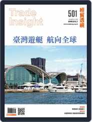 Trade Insight Biweekly 經貿透視雙周刊 (Digital) Subscription                    September 12th, 2018 Issue