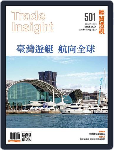 Trade Insight Biweekly 經貿透視雙周刊 September 12th, 2018 Digital Back Issue Cover