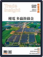 Trade Insight Biweekly 經貿透視雙周刊 (Digital) Subscription                    September 26th, 2018 Issue