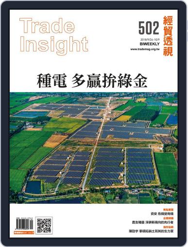 Trade Insight Biweekly 經貿透視雙周刊 September 26th, 2018 Digital Back Issue Cover