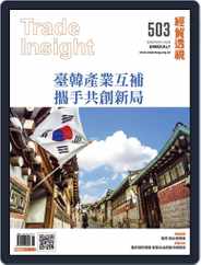 Trade Insight Biweekly 經貿透視雙周刊 (Digital) Subscription                    October 10th, 2018 Issue