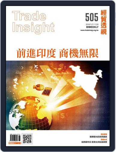 Trade Insight Biweekly 經貿透視雙周刊 November 7th, 2018 Digital Back Issue Cover