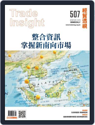 Trade Insight Biweekly 經貿透視雙周刊 December 5th, 2018 Digital Back Issue Cover