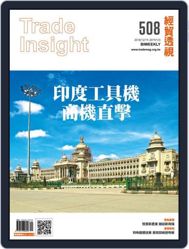 Trade Insight Biweekly 經貿透視雙周刊 December 19th, 2018 Digital Back Issue Cover