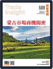 Trade Insight Biweekly 經貿透視雙周刊 (Digital) Subscription                    January 2nd, 2019 Issue