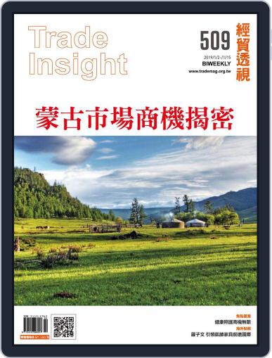 Trade Insight Biweekly 經貿透視雙周刊 January 2nd, 2019 Digital Back Issue Cover