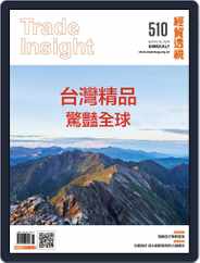 Trade Insight Biweekly 經貿透視雙周刊 (Digital) Subscription                    January 16th, 2019 Issue