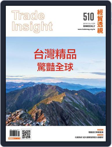 Trade Insight Biweekly 經貿透視雙周刊 January 16th, 2019 Digital Back Issue Cover