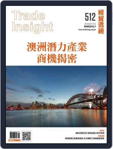 Trade Insight Biweekly 經貿透視雙周刊 February 27th, 2019 Digital Back Issue Cover