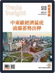 Trade Insight Biweekly 經貿透視雙周刊 (Digital) Subscription                    March 13th, 2019 Issue
