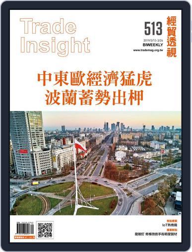 Trade Insight Biweekly 經貿透視雙周刊 March 13th, 2019 Digital Back Issue Cover