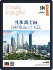 Trade Insight Biweekly 經貿透視雙周刊 (Digital) Subscription                    March 27th, 2019 Issue