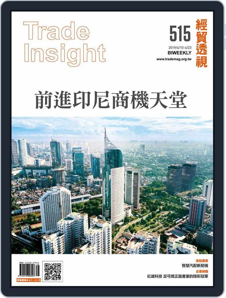 Trade Insight Biweekly 經貿透視雙周刊back Issue No 515 Apr 10 19 Digital Discountmags Com Trade Insight Biweekly 經貿透視雙周刊back Issue No 515 Apr 10 19 Digital Discountmags Com