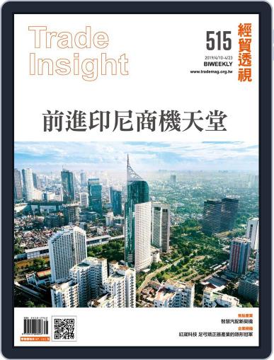 Trade Insight Biweekly 經貿透視雙周刊 April 10th, 2019 Digital Back Issue Cover