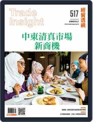Trade Insight Biweekly 經貿透視雙周刊 (Digital) Subscription                    May 8th, 2019 Issue