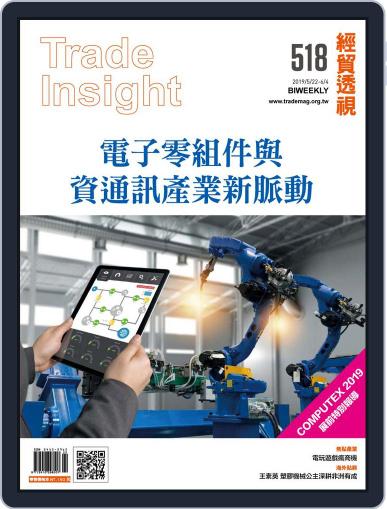 Trade Insight Biweekly 經貿透視雙周刊 May 22nd, 2019 Digital Back Issue Cover