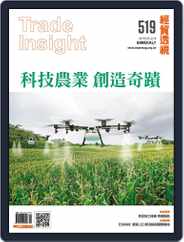 Trade Insight Biweekly 經貿透視雙周刊 (Digital) Subscription                    June 5th, 2019 Issue