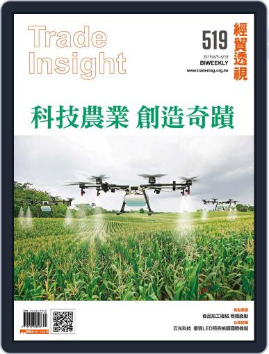 Trade Insight Biweekly 經貿透視雙周刊 June 5th, 2019 Digital Back Issue Cover