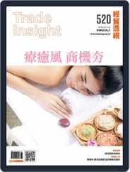 Trade Insight Biweekly 經貿透視雙周刊 (Digital) Subscription                    June 19th, 2019 Issue