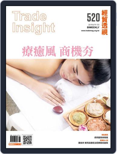 Trade Insight Biweekly 經貿透視雙周刊 June 19th, 2019 Digital Back Issue Cover