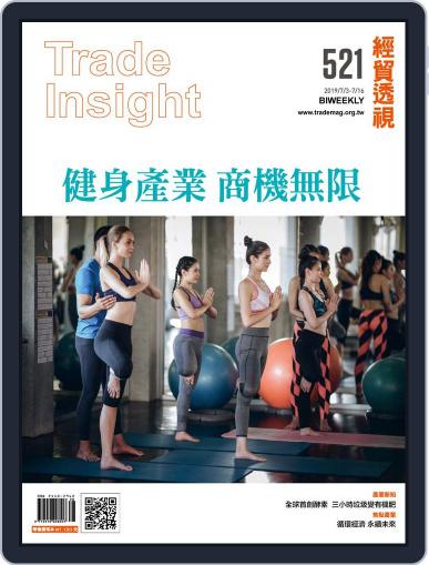 Trade Insight Biweekly 經貿透視雙周刊 July 3rd, 2019 Digital Back Issue Cover