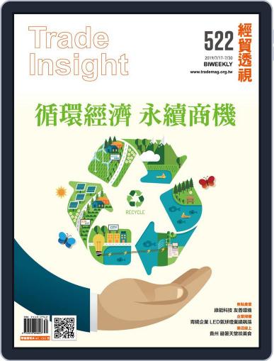 Trade Insight Biweekly 經貿透視雙周刊 July 17th, 2019 Digital Back Issue Cover
