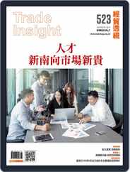 Trade Insight Biweekly 經貿透視雙周刊 (Digital) Subscription                    July 31st, 2019 Issue