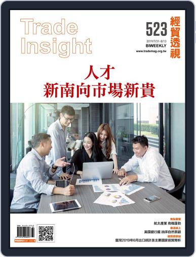 Trade Insight Biweekly 經貿透視雙周刊 July 31st, 2019 Digital Back Issue Cover