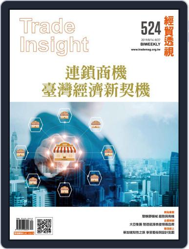 Trade Insight Biweekly 經貿透視雙周刊 August 14th, 2019 Digital Back Issue Cover