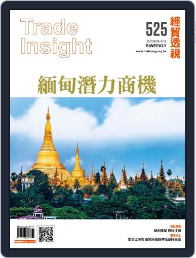 Trade Insight Biweekly 經貿透視雙周刊 August 28th, 2019 Digital Back Issue Cover