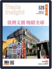Trade Insight Biweekly 經貿透視雙周刊 (Digital) Subscription                    September 11th, 2019 Issue
